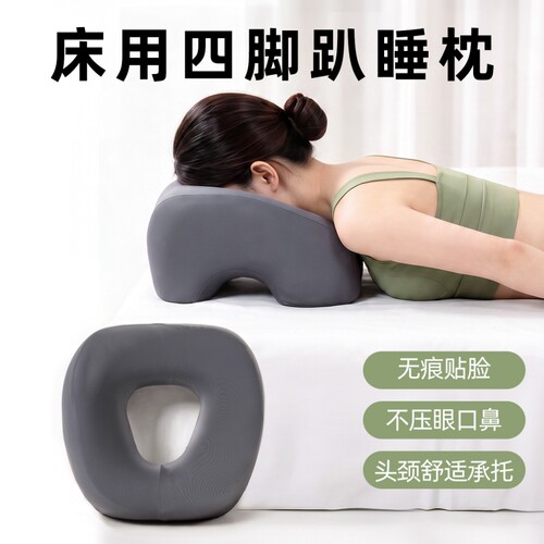 美容院趴枕按摩专用床上趴睡枕头
