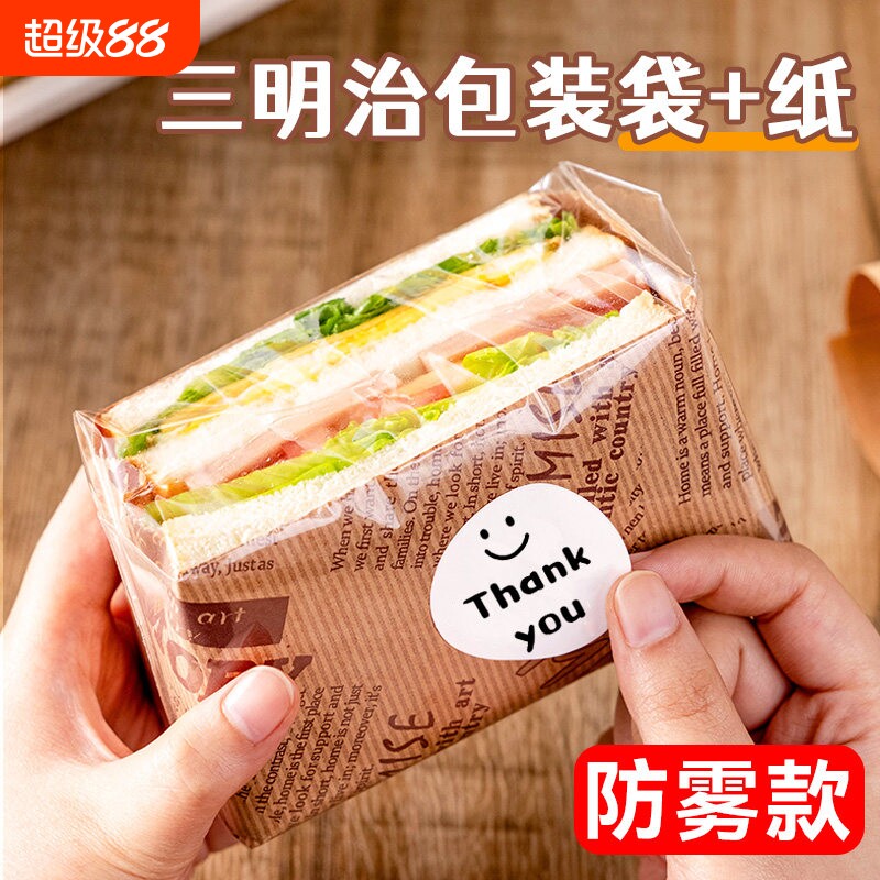 防雾三明治包装袋纸文食图片