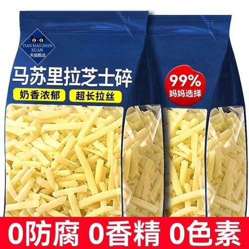 马苏里拉芝士碎拉丝超长披萨奶油