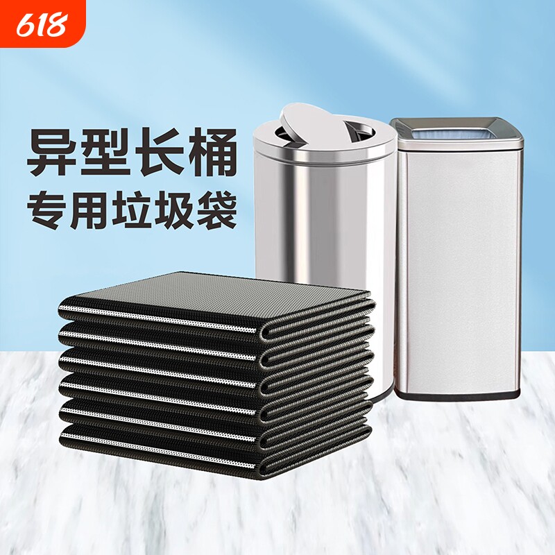 享乐美加长垃圾袋家庭酒店长筒高桶长桶专用细长垃圾桶商用厚实