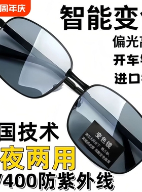 偏光开车专用司机防紫外线潮墨镜