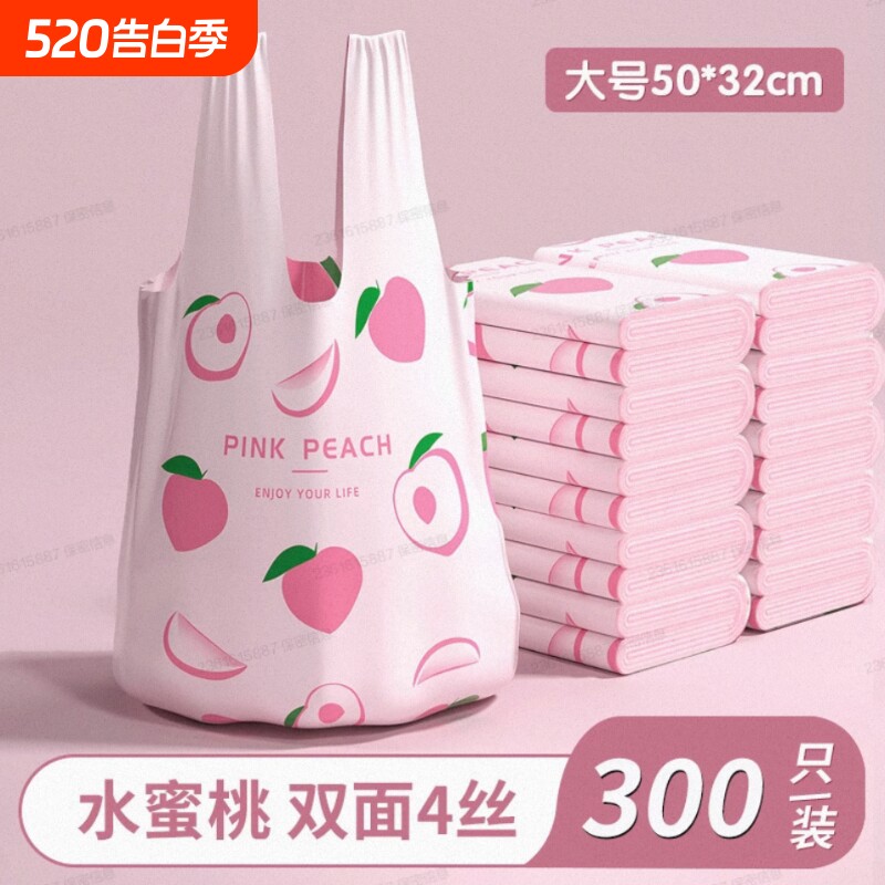 厨房手提垃圾袋家用手提式印花加厚款背心收纳塑料袋实惠装特厚