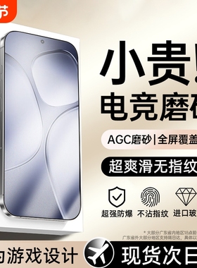 适用红米k70磨砂钢化膜k80至尊版手机膜redmik70e游戏专用k60k50防手汗k40十贴膜绿光电竞弧边护眼防指纹全包