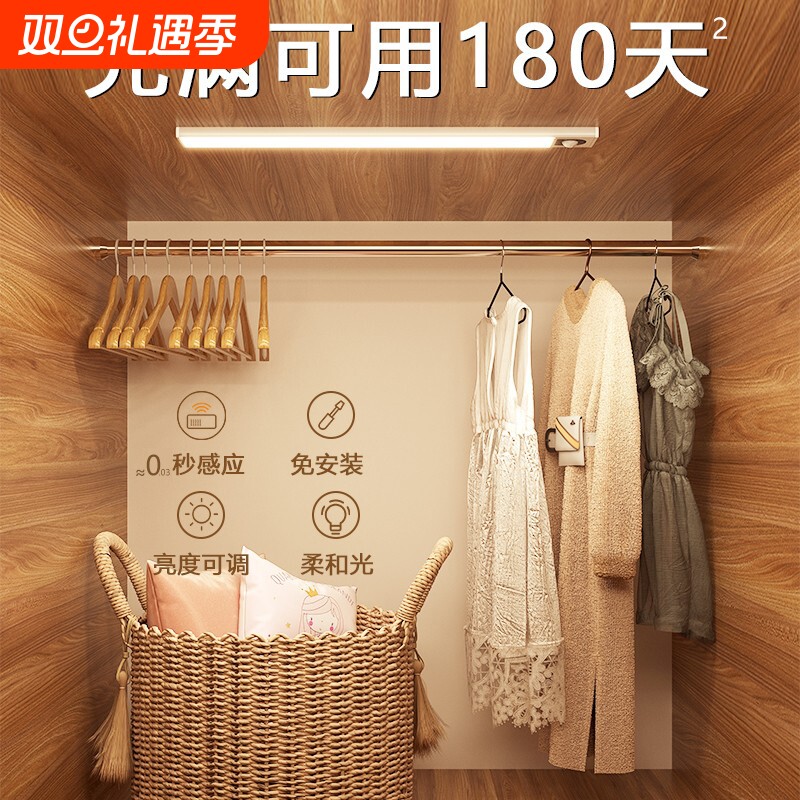超薄橱柜灯带led酒柜灯充电人体感应灯条无线自粘厨房鞋柜衣柜灯