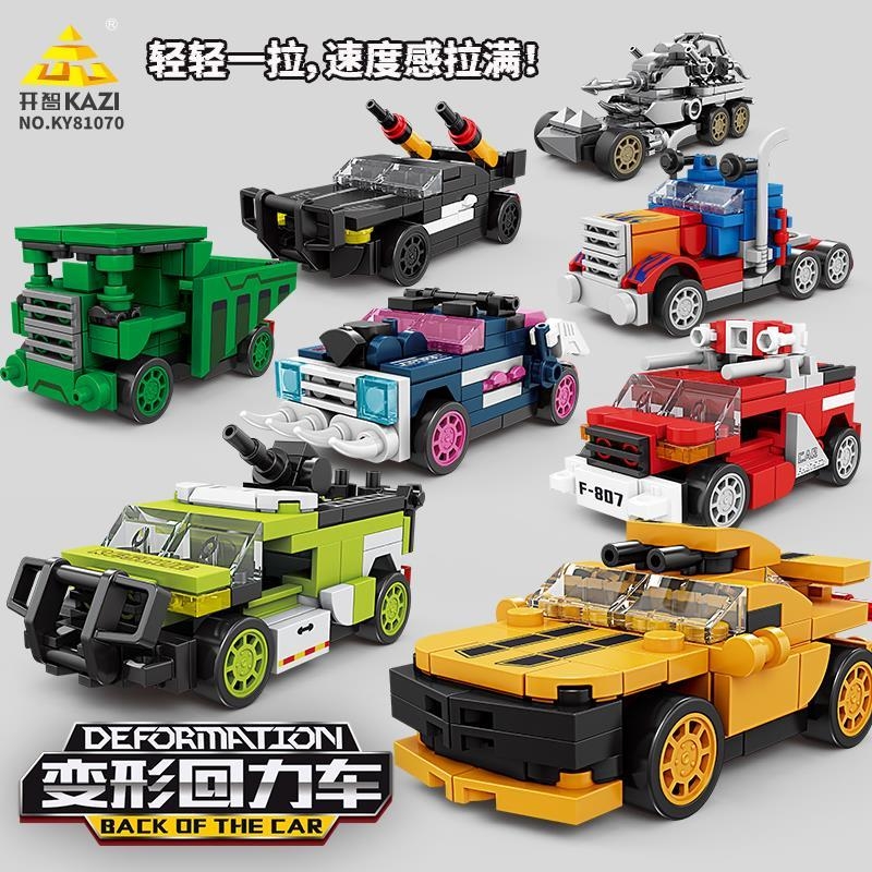 积木组装汽车模型儿童益智拼装变形回力车男孩子赛车玩具兼容乐高