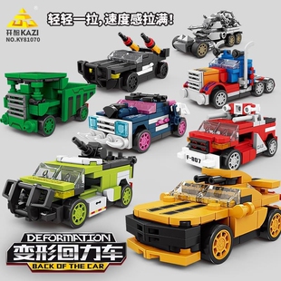 积木组装汽车模型儿童益智拼装变形回力车男孩子赛车玩具兼容乐高