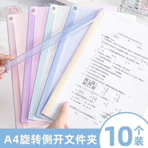旋转拉杆文件夹拉杆夹小学生专用a4试卷夹透明插页办公资料夹整理夹文件袋保护套合同收纳夹装订成册神器