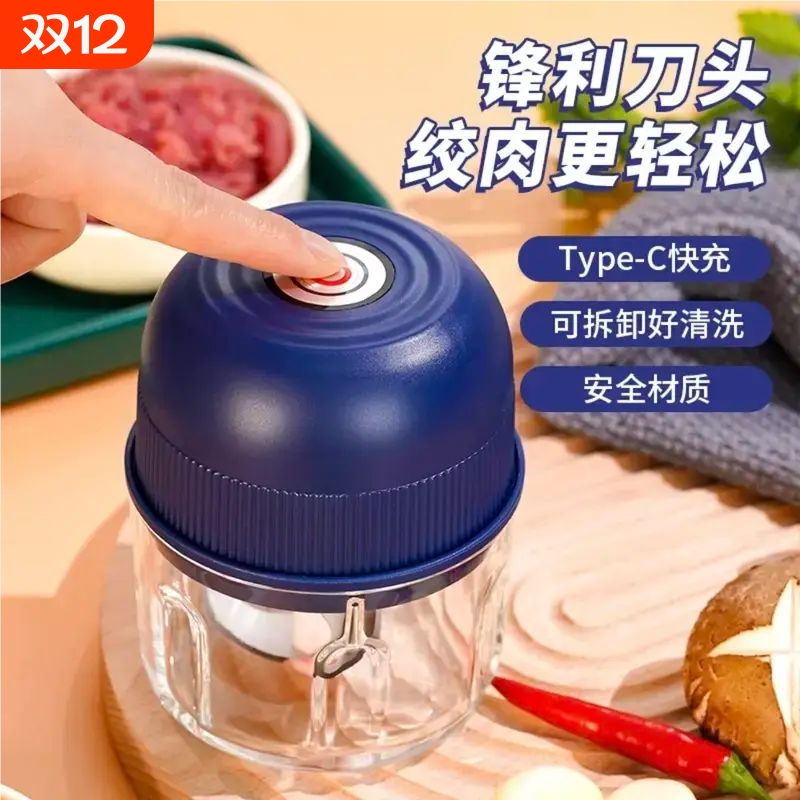 无线电动蒜泥器蘸料小型家用厨房电动蒜末粉碎机捣蒜辣椒