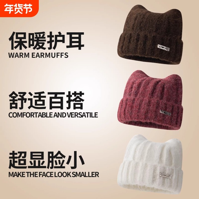猫耳朵帽子女秋冬毛线帽大头围可爱保暖冷帽显脸小护耳针织帽圆脸,服饰配件/皮带/帽子/围巾,帽子,淘宝优惠券,粉丝福利购,淘宝优惠卷