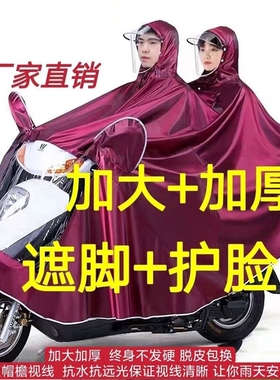 牛津布电动车双人雨衣加大加厚电瓶摩托单人长款全身防暴雨雨披