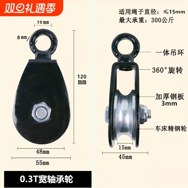 滑车电缆滑轮轴承吊环健身省力吊线大棚微型起重静音动滑轮滚承重