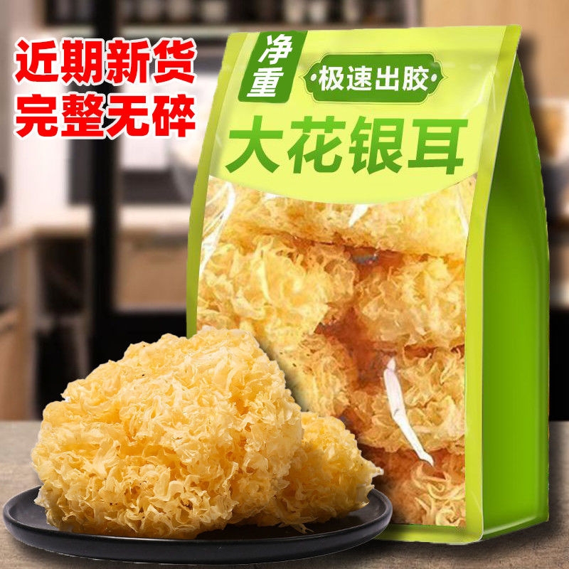 【今年银耳】古田银耳白木耳大花银耳营养蛹虫草百合银耳新货