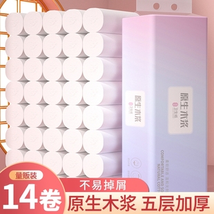 卫生纸卷纸14卷/提起实惠装无芯卷纸卫生间大卷纸巾手纸加长款