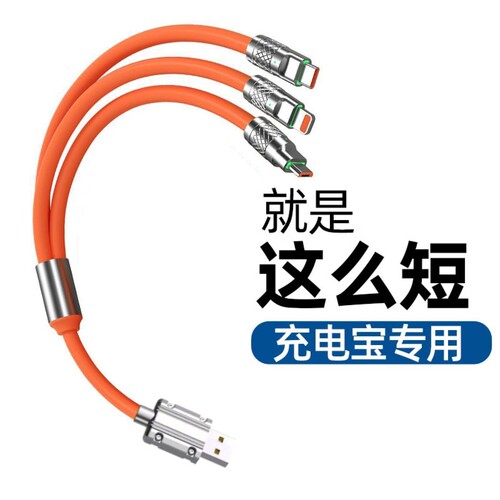 三合一充电线短0.5米一拖三适用苹果安卓Typ-c多功能充电线充电宝数据线短款手机短线USB通用华为小米VIVOPPO