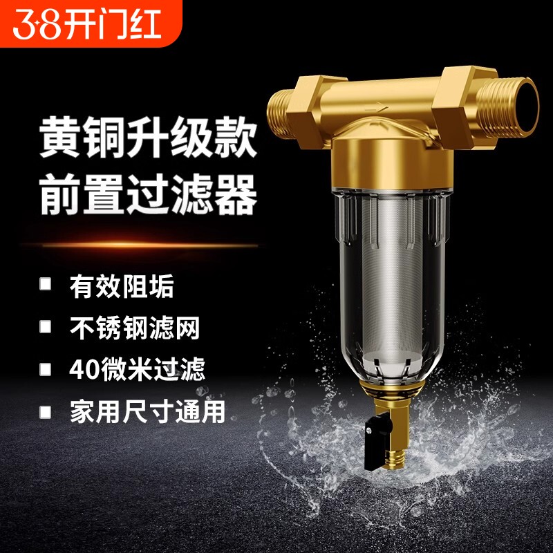 自来水净水器前置过滤器家用自动反冲洗铜大流量井水管塔进户全屋