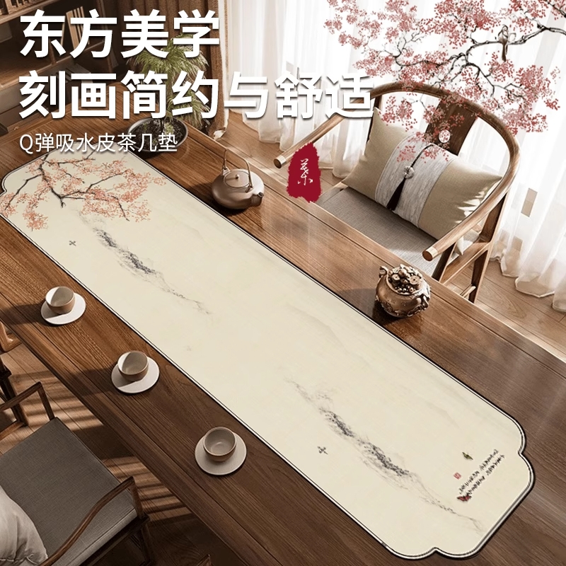 新中式国风茶席轻奢餐桌中古桌旗吸水皮垫布桌垫吸水垫高端隔热