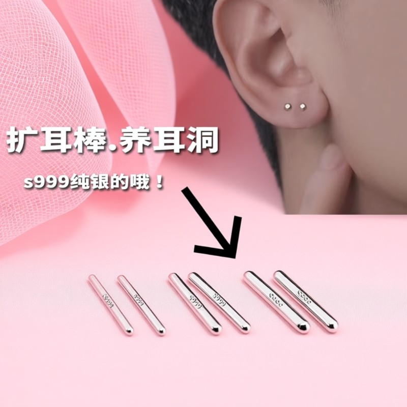 耳钉轻奢高级感s999纯银耳棍养耳洞防过敏耳洞防堵针耳棒隐形足银