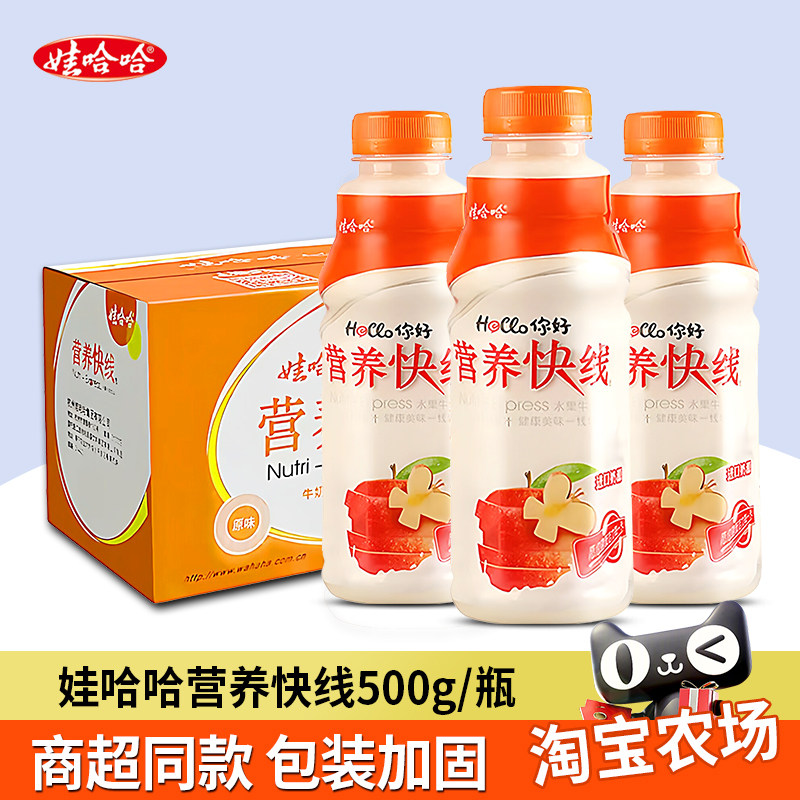 娃哈哈营养快线500g*15瓶整箱批儿童学生饮料品原味草莓红枣枸杞
