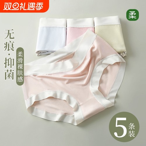 莫代尔无痕女士内裤|千人回购