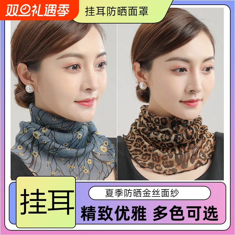 防晒面罩面巾女骑行围巾脖套防紫外线遮脸罩面纱围脖护颈秋冬季