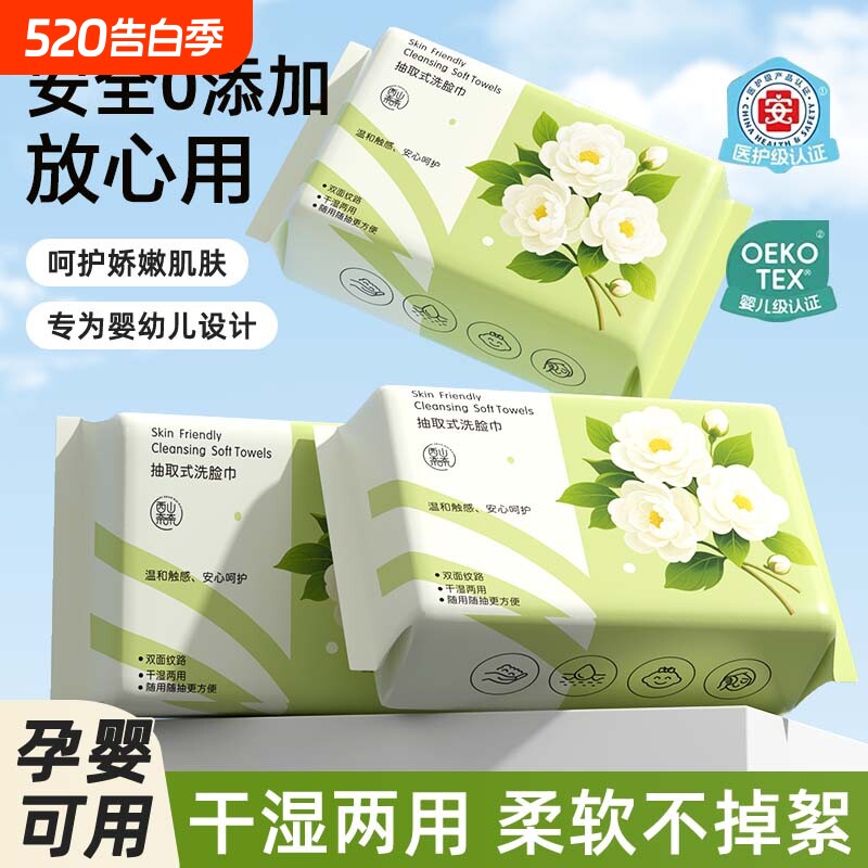 100%全棉棉柔洗脸巾一次性加大加厚母婴幼儿童专用湿巾清洁老年人
