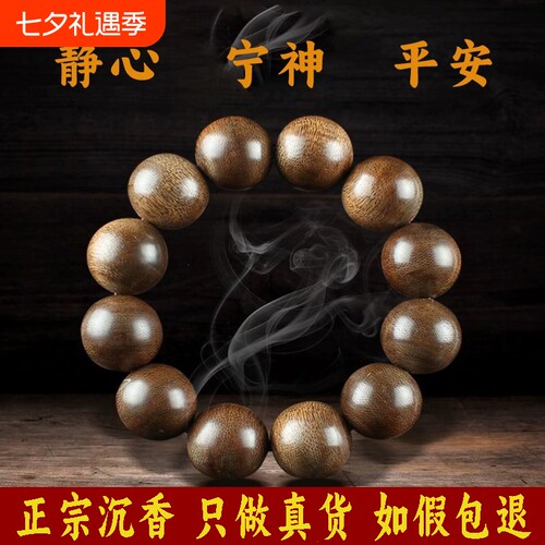 芽庄天然黑奇楠手串|千人加购