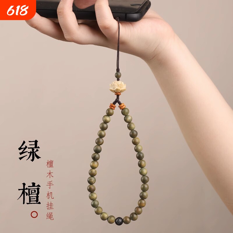 绿檀金丝檀手串创意古风檀木手机挂件桃木莲花香味绿檀圆珠手腕绳车钥匙防丢挂饰