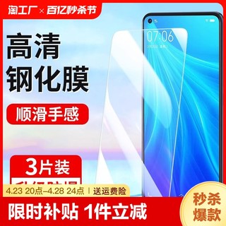 适用于vivoz5x钢化膜z6手机膜z3i全屏z1t1t2x新款z五vovovovi全包vivoz保护viv0贴膜x防指纹新品游戏护眼黑边