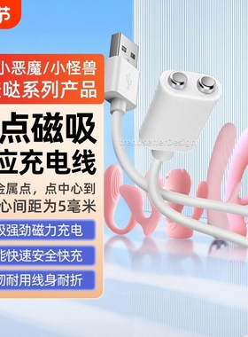 适配KISS TOY kistoy秒潮 polly plus波莉 蒂娜TINA迷你KK兔cachito失控猫爪伊丽莎白磁吸充电线 充电器 5mm