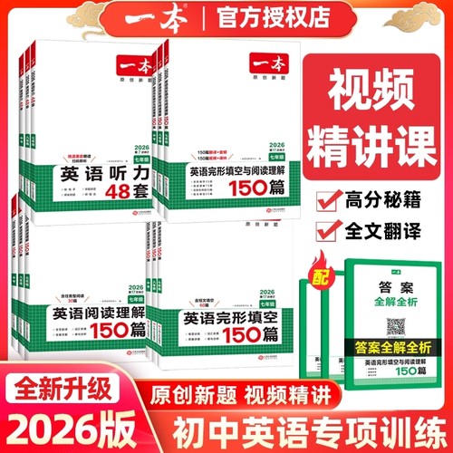 初中英语完形填空|超5000次加购