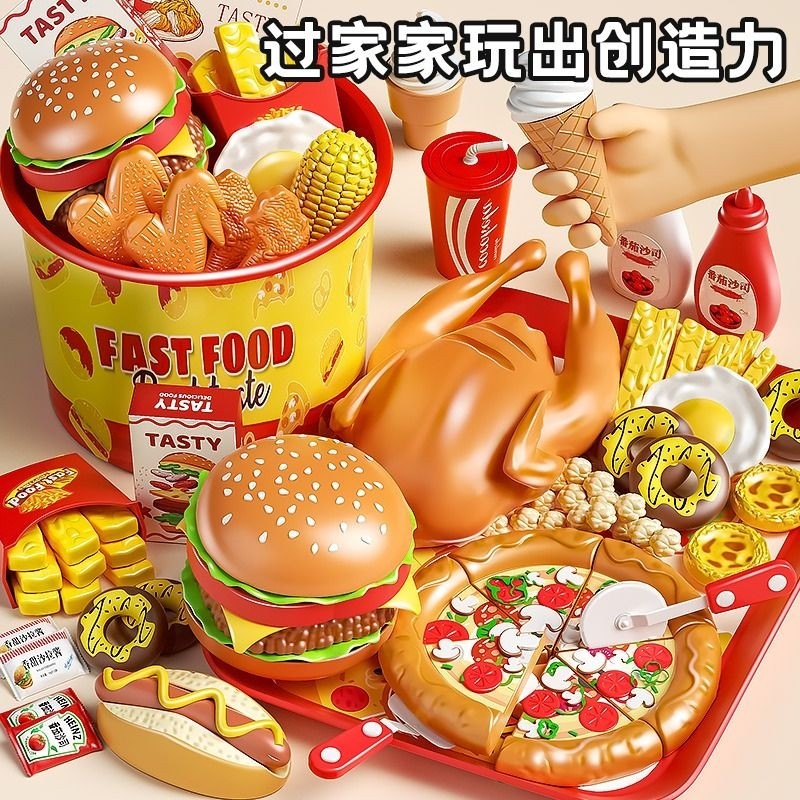 儿童汉堡包玩具男女孩子过家家厨房水果切切乐益智礼物车做饭披萨