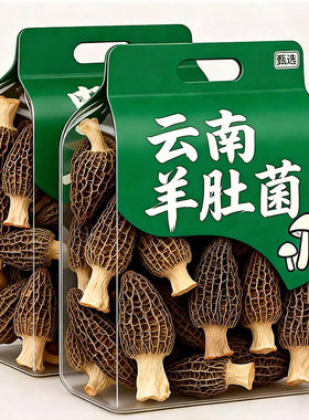 农家特产羊肚菌干货新鲜羊肚菌菇煲汤食材香菇非野生火锅地方美味
