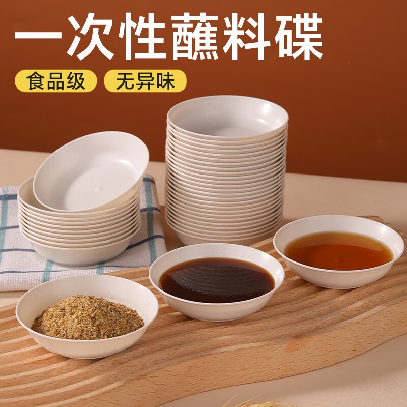 一次性稻壳酱料碟家用加厚小碟子图片