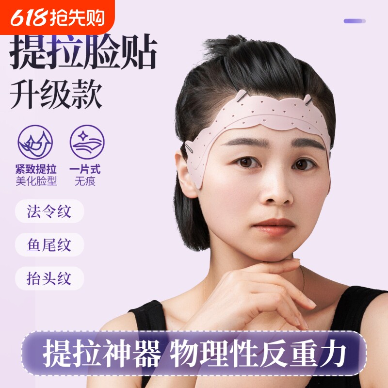 瘦脸提拉脸贴面部提拉神器紧致脸部提拉贴法令纹V脸拉力绳/拉力器