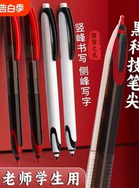 国风极锋走珠笔按动水性笔商务签字书法练字学生写字速干0.5黑色红色国潮极峰静音刷题笔黑科技气垫笔头老师