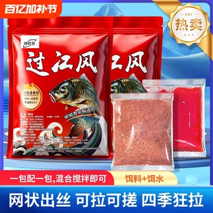 过江风饵料正品脓腥饵料黑坑专用钓鲫鱼鲤鱼草鱼通用过江风鱼饵