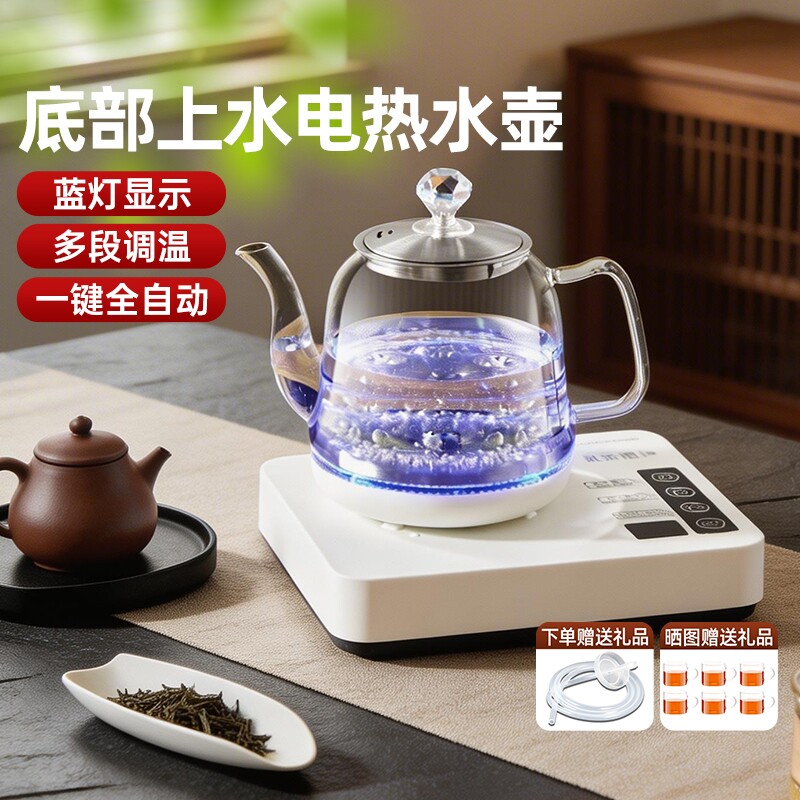 全自动上水壶电热烧水壶茶台一体家用煮茶具电水壶泡茶保温专用