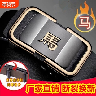 男士皮带内穿无牙十二生肖自动扣百搭真皮青中年纯牛皮裤腰带
