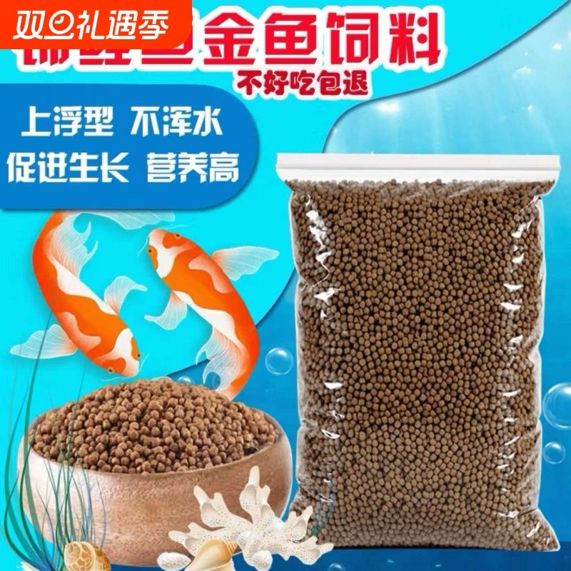 小颗粒鱼粮观赏鱼家用鱼食金鱼锦鲤鱼饲料金鱼专用上浮通用型鲤鱼