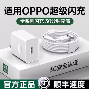 14pro快充GTNeo3插头11数据线 适用oppo真我充电器头80W超级闪充findx5 手机reno9 官方正品 7原装