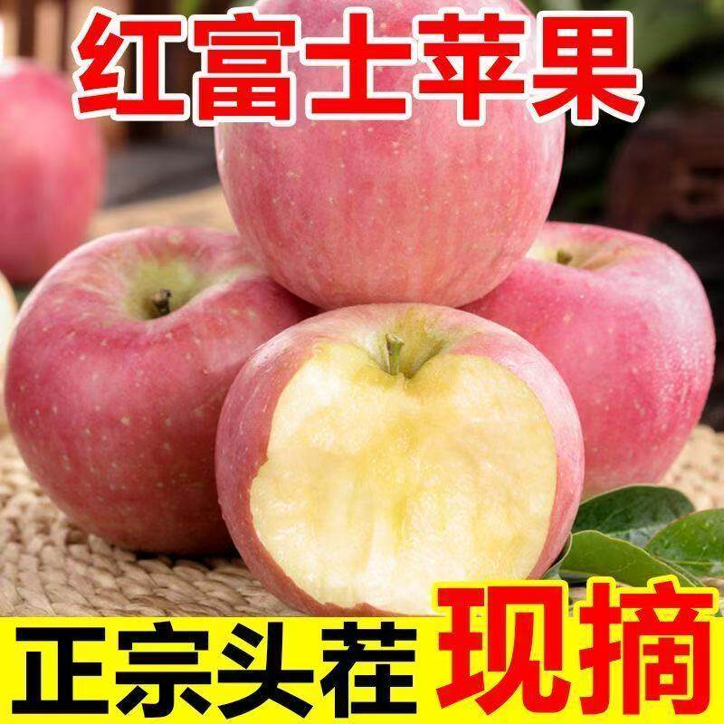 陕西高山红富士苹果新鲜水果甜应季包邮当季礼盒冰糖心丑苹果自然