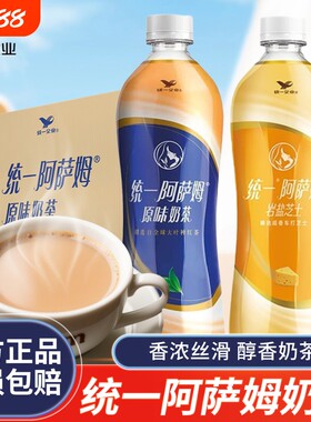 统一阿萨姆原味奶茶500ml下午茶