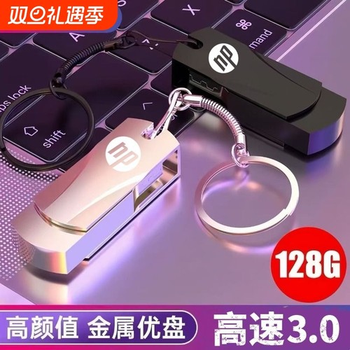 usb3.0大容量金属u盘64GB正品128g高速学生车载电脑优盘礼物32gb
