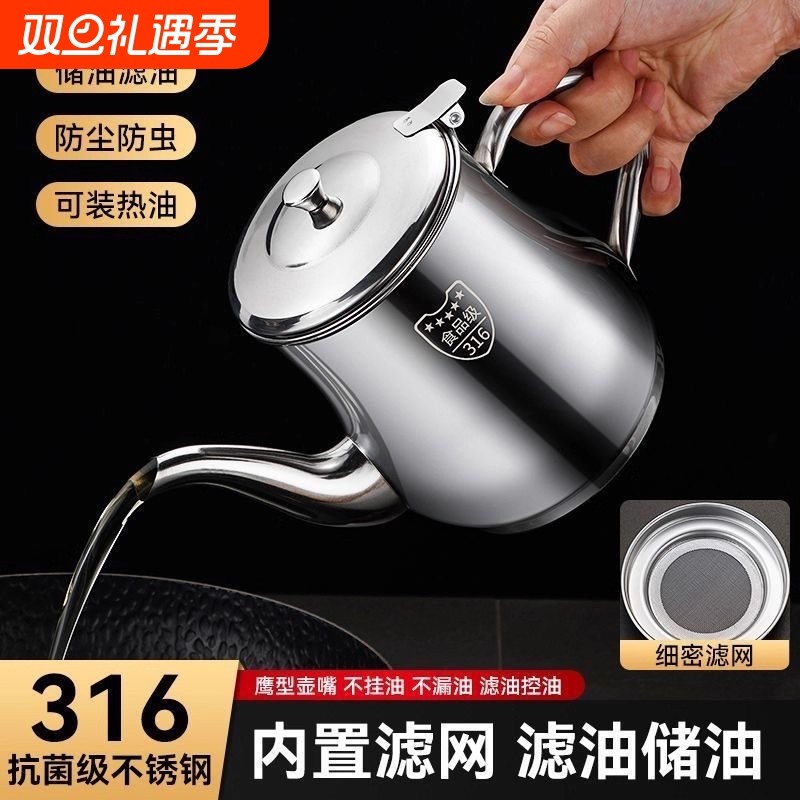 德国油壶不锈钢316食品级家用厨房过滤大容量加厚储油罐油瓶酱油
