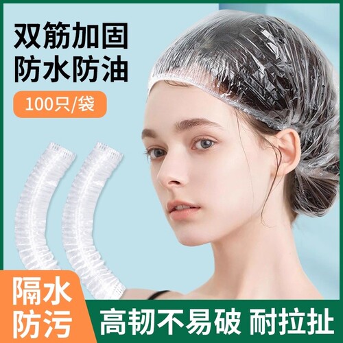 通用头套一次性浴帽酒店宾馆焗油洗澡染发加厚防水护理理发店浴帽