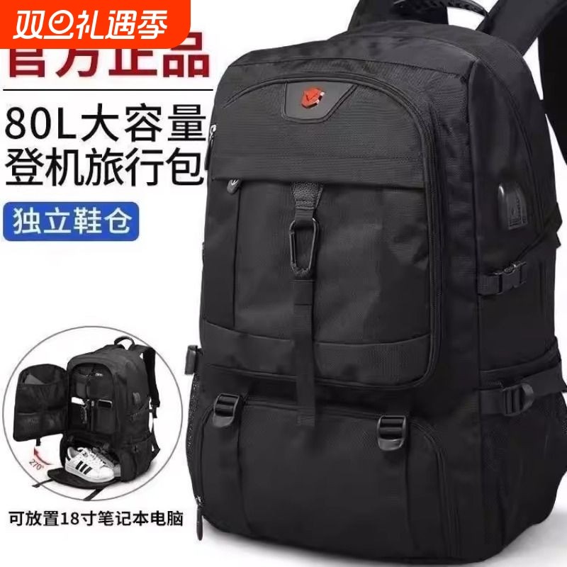 男士双肩包户外旅游背包超大容量行李包登山包防水休闲出差书包