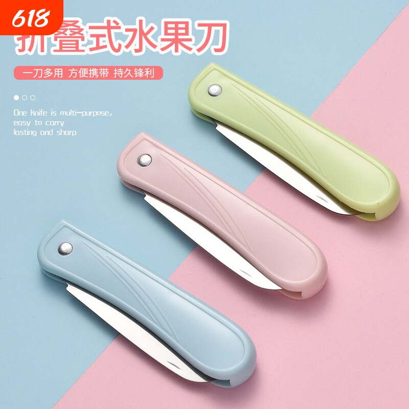 水果刀家用宿舍折叠削皮水果小刀便携折刀随身锋利不锈钢瓜果刀子