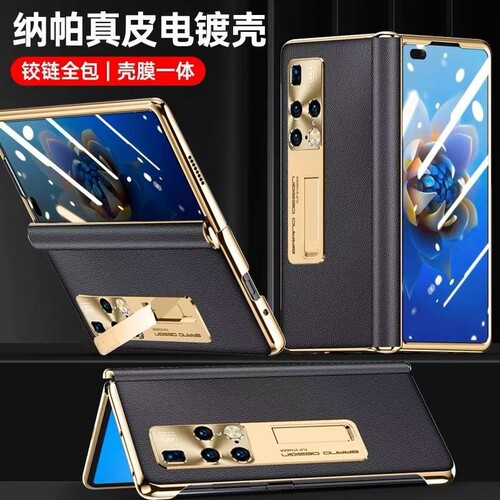 适用华为matex2折叠屏全包防摔套
