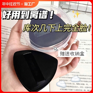 正品黑凤梨粉扑气垫粉饼不吃粉干湿两用散粉粉底美妆工具收纳盒