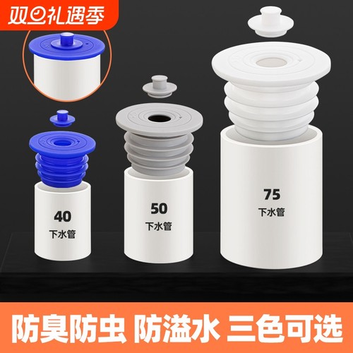 防臭下水管神器防反水密封圈塞子厨房阳台40/50/75下水管道配件